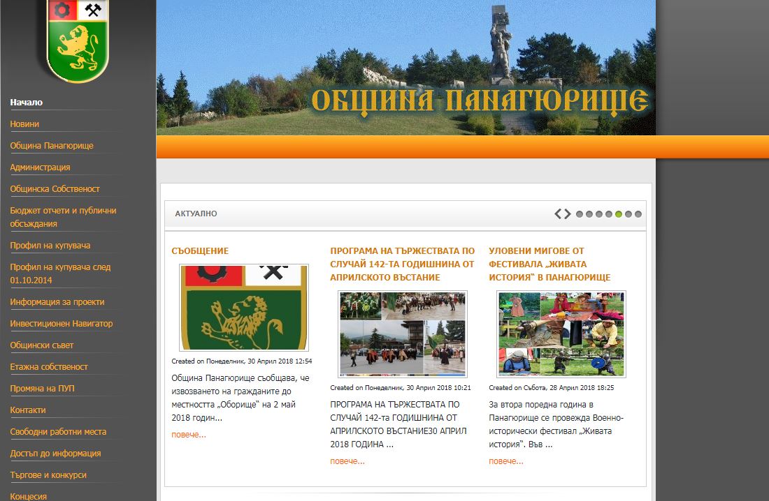 Стартира процедурата по избор на учител на годината
