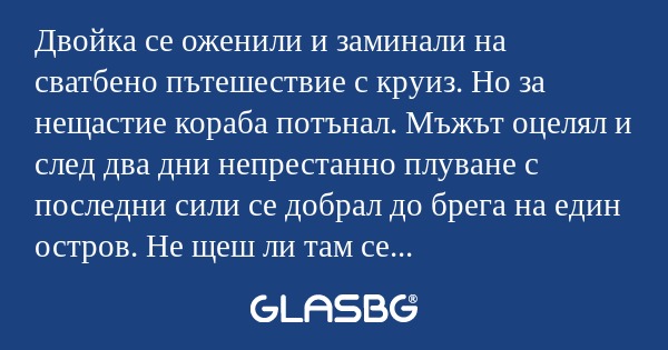Двойка се оженили и заминали на...