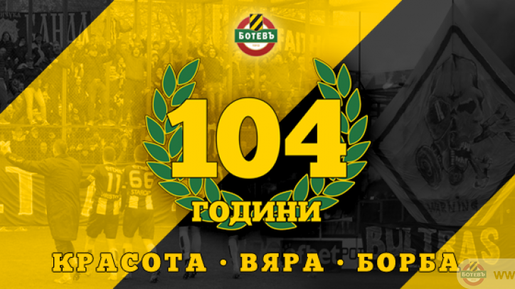 Ботев (Пловдив) на 104 години!