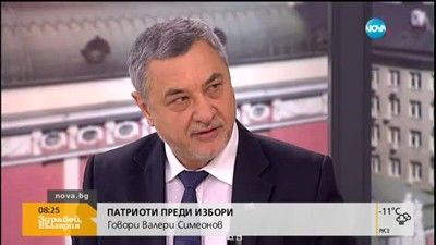 Валери Симеонов: Идеята за коалиция ГЕРБ и БСП е от 2013 година