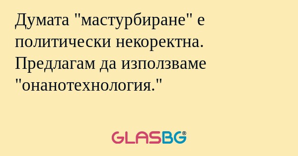 Думата 