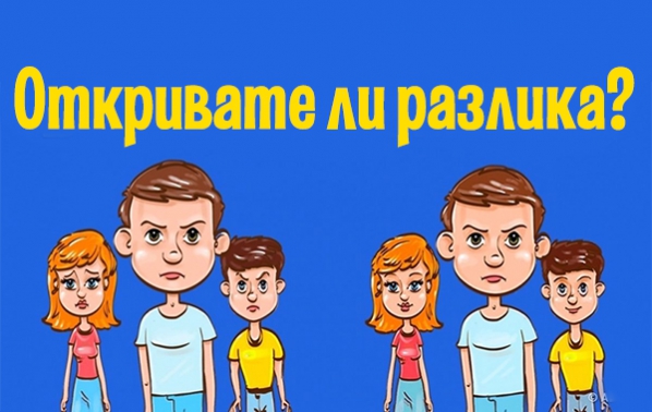Отговорете на 3 въпроса и разберете колко добре познавате хората и себе си