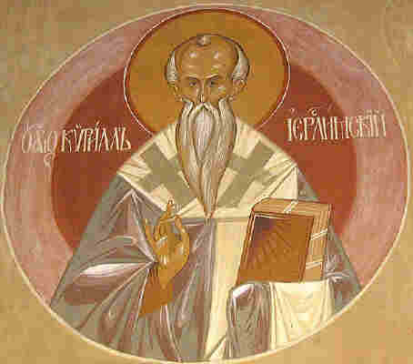 Честваме един от Светите отци на Църквата, почитан от православни и католици