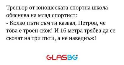 Треньор от юношеската спортна школа...