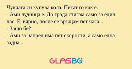 Чукчата си купува кола. Питат го...