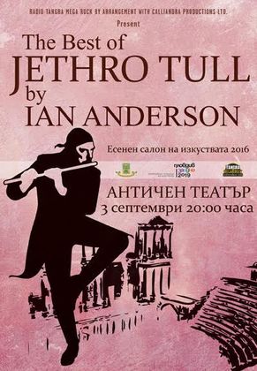 Хитовете на Jethro Tull откриват Есенния салон на изкуствата