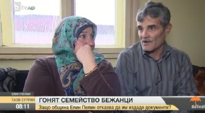 Кофти хора ли са хората от Елин Пелин, че гонят семейство бежанци?