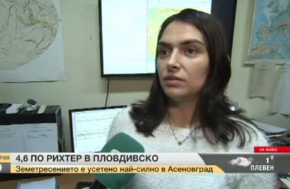 Сеизмолог:Акустична вълна е причината за силния тътен при земетресението тази нощ (ВИДЕО)