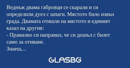 Веднъж двама габровци се скарали...