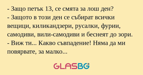 Защо петък 13, се смята за лош...