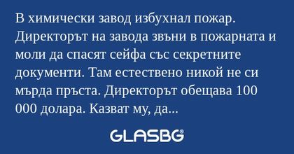 В химически завод избухнал пожар...