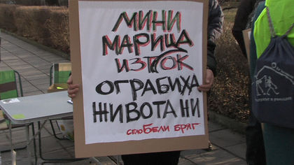 Жители на две села протестират за справедливи обезщетения от "Мини Марица Изток"