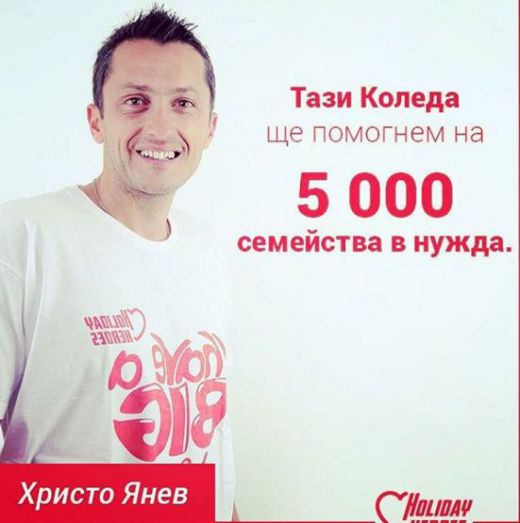 Треньорът на ЦСКА част от благотворителна акция