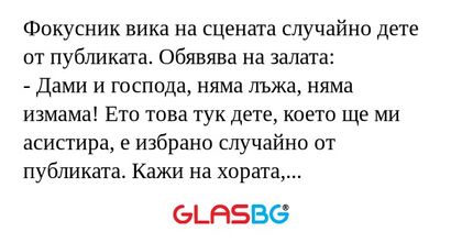 Фокусник вика на сцената случайно...