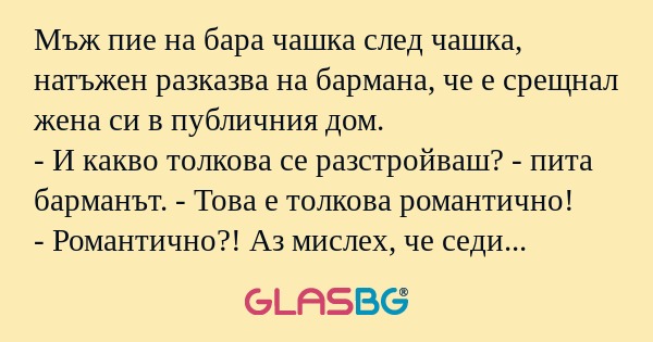 Мъж пие на бара чашка след чашка...