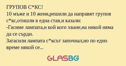 ГРУПОВ С*КС! 10 мъже и 10 жени,решили...