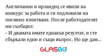 Англичанин и ирландец се явили...