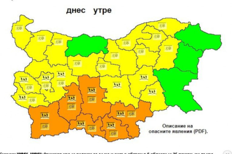 Синоптиците предупреждават за опасно време днес! Оранжев код за Благоевград