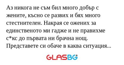 Аз никога не съм бил много добър...