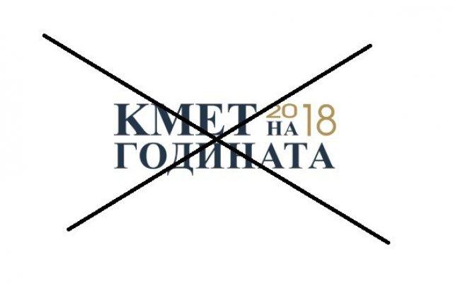 Кметове от пловдивско със съмнения за конкурса 
