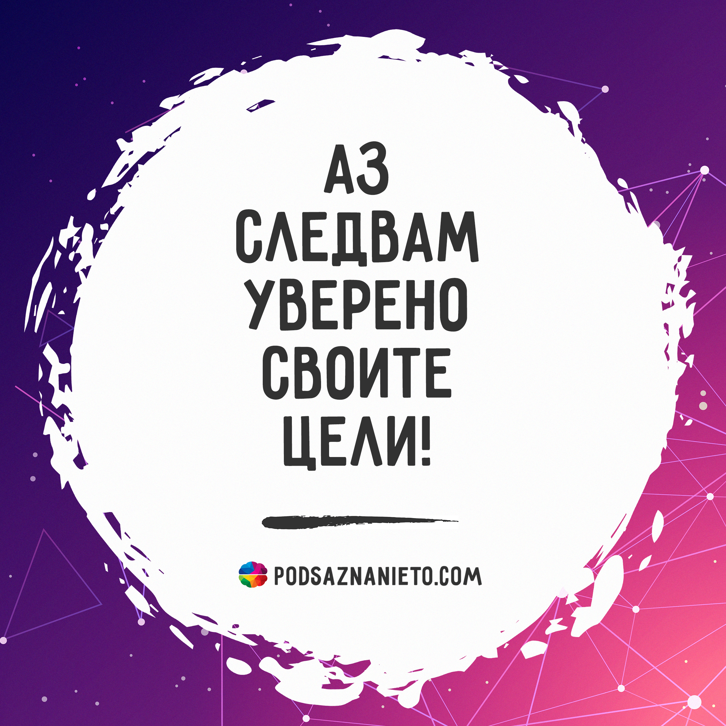 Утвърждение за 16 април 2019