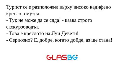 Турист се е разположил върху високо...
