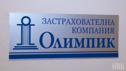 ЗА ПОРЕДЕН ПЪТ! Отложиха делото за фалита на "Олимпик" в Кипър