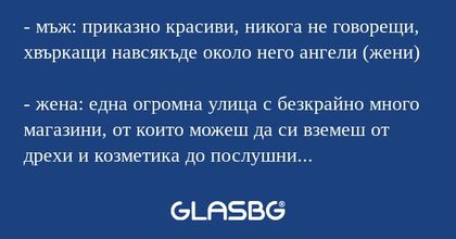 Как си представят рая различните хора