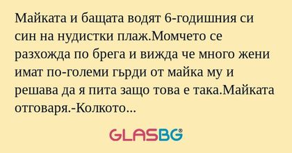 Майката и бащата водят 6-годишния...