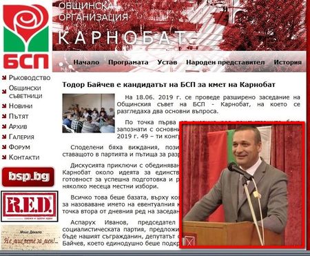 Тодор Байчев е кандидатът на БСП за кмет на Карнобат