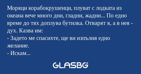 Моряци корабокрушенци, плуват с...