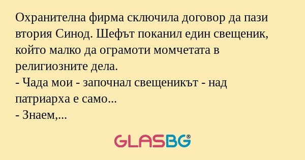 Охранителна фирма сключила договор...
