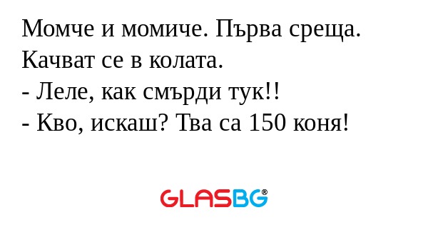 Момче и момиче. Първа среща. Качват...