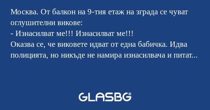 Москва. От балкон на 9-тия етаж...