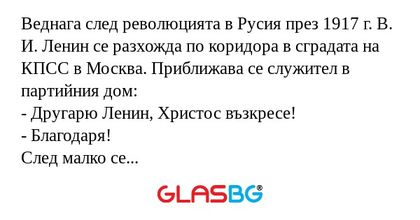 Веднага след революцията в Русия...