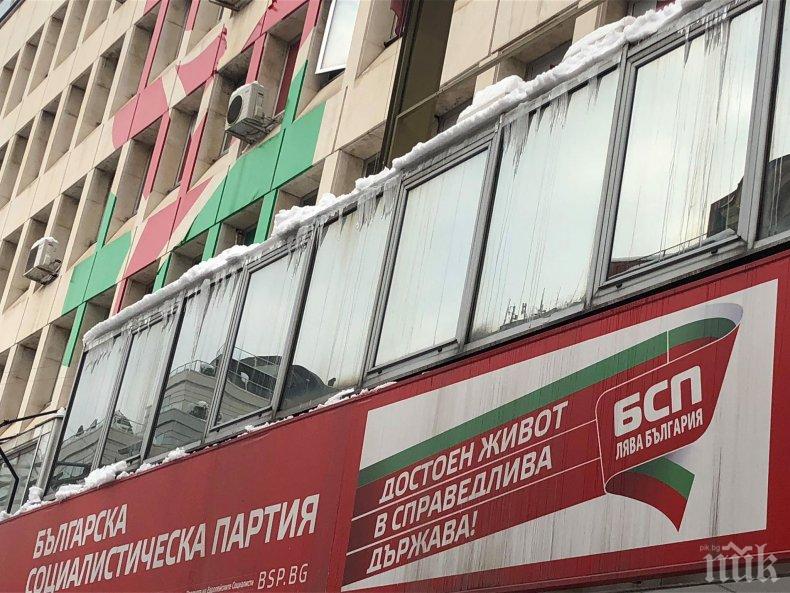 Меле шашна социалистите пред централата на "Позитано" 20