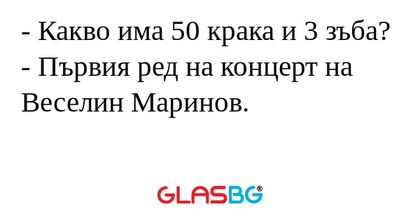 Какво има 50 крака и 3 зъба...