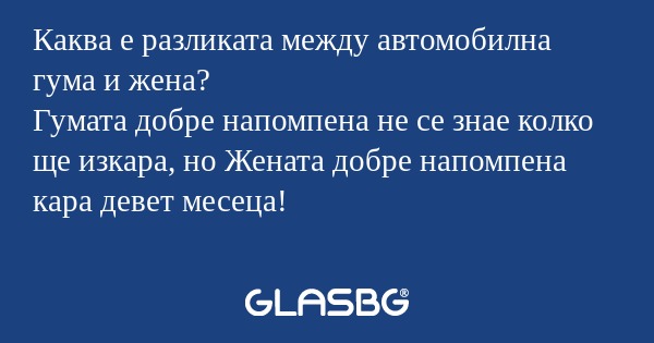 Каква е разликата между автомобилна...