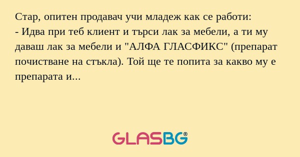 Стар, опитен пpодавач учи младеж...