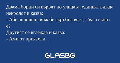 Двама борци си вървят по улицата...