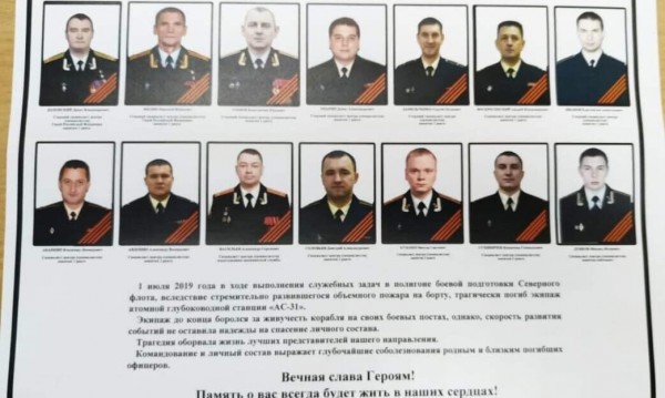 Как са загинали офицерите в руската подводница?