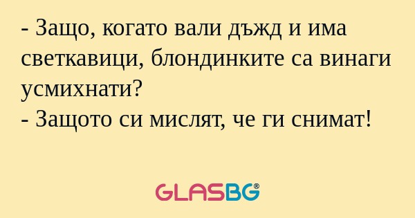 Защо, когато вали дъжд и има...