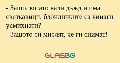 Защо, когато вали дъжд и има...