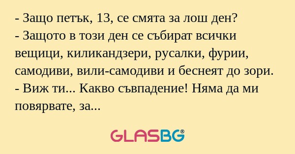Защо петък, 13, се смята за лош...