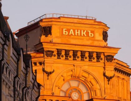 Хакери свиха 2 милиарда рубли от Руската централна банка