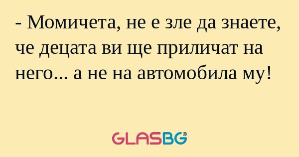 Момичета, не е зле да знаете...