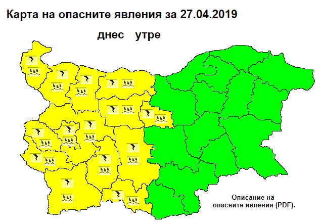 НИМХ: В 14 области от страната е обявен жълт код за дъжд и гръмотевици на 27 април