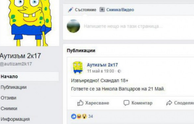 Скандал! Вапцаров е изтекъл като автор на матурата още на 11 май?