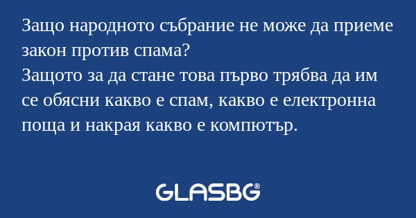 Защо народното събрание не може...