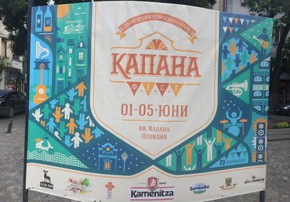 Тръпнете ли в очакване? Остават 4 дни до